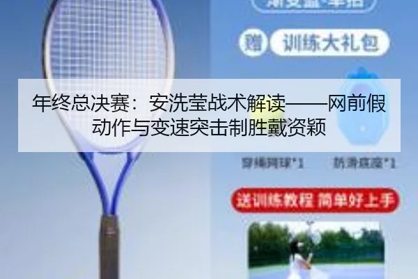 nian-zhong-zong-jue-sai-an-xi-ying-zhan-shu-jie-du-wang-qian-jia-dong-zuo-yu-bian-su-tu-ji-zhi-sheng-dai-zi-ying-3-685.jpg