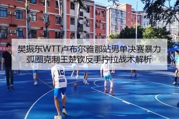 fan-zhen-dong-lu-bu-er-ya-na-zhan-nan-dan-jue-sai-bao-li-hu-quan-ke-zhi-wang-chu-qin-fan-shou-ning-la-zhan-shu-jie-xi-2-596.jpg